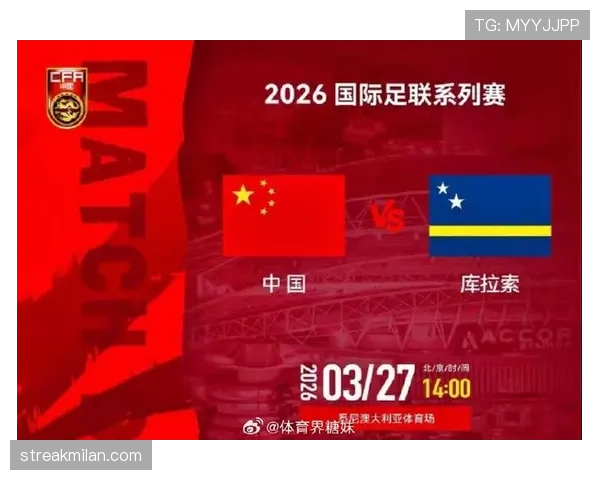 库拉索冲击2026世界杯前景分析：能否首次晋级决赛圈